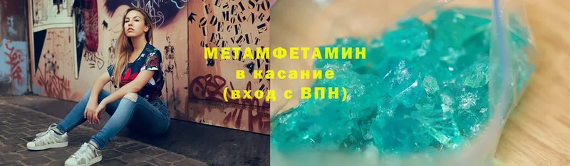 Первитин Methamphetamine  Ельня 